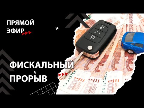 Видео: Повышение налогов от хорошей жизни [Смена власти с Николаем Бондаренко]