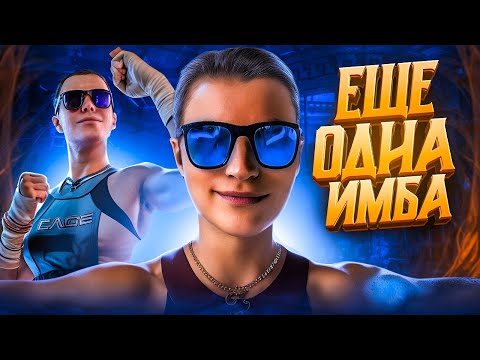 Видео: ОНА ЛОМАЕТ MORTAL KOMBAT 1! ДЖАНЕТ КЕЙДЖ - НОВЫЙ КАМЕО DLC МК1