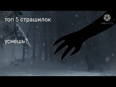Видео: топ страшилок гача лайф // страшилки гача лайф // гача страшилки //  gacha club