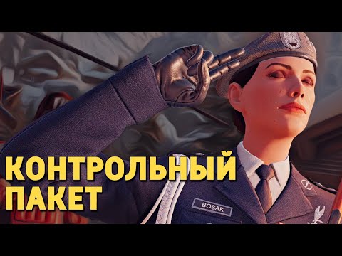 Видео: Контрольный пакет /Rainbow Six Siege