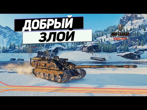 Видео: AMX 50 Foch B - БАН Барабан ! 6 Диких Снарядов Смерти !