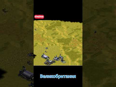 Видео: Command & Conquer Red Alert 2. Западный блок: Великобритания #shots