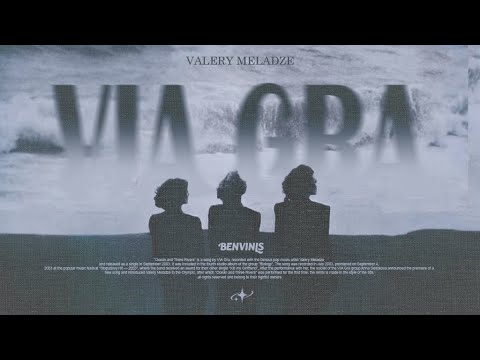 Видео: ВИА Гра x Benvinls - Океан и Три Реки (80's Remix)
