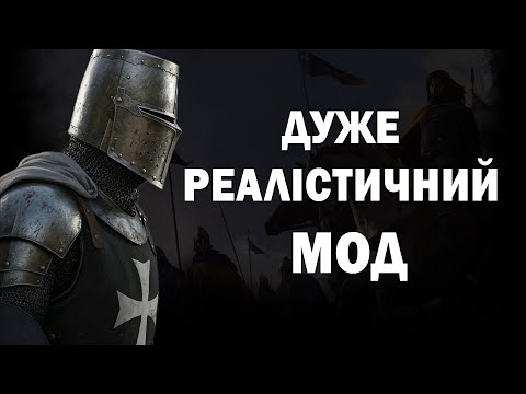 Видео: Це просто круть! | Eastern Europe 1259 Mod | Mount & Blade II: Bannerlord | 1