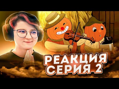 Видео: Реакция По ту сторону изгороди Серия 2 «Переполох в Поттсфилде»