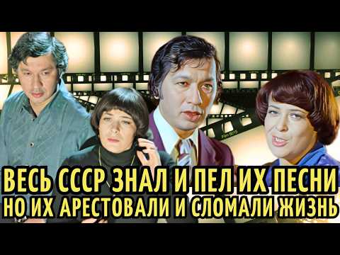 Видео: После СЛАВЫ в СССР их ЗАПРЕТИЛИ и "ПОСАДИЛИ" на 10 ЛЕТ | ТРАГЕДИЯ Аллы Иошпе и Стахана Рахимова