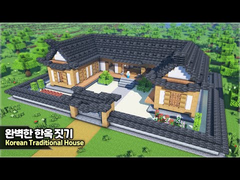 Видео: ⛏️ Minecraft :: Как построить традиционный корейский дом 🏠