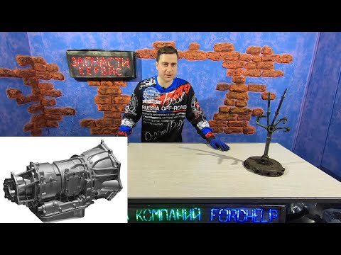 Видео: Почему пинается АКПП Форд Фокус 2 (1.6 2.0)