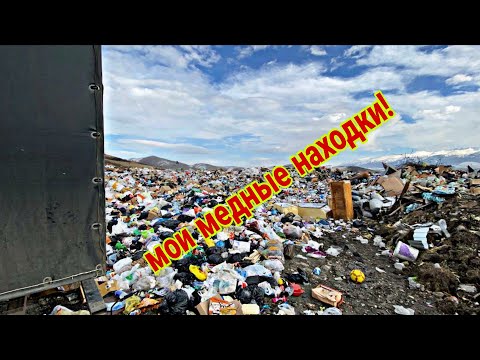 Видео: Где я нахожу медь каждый день!?