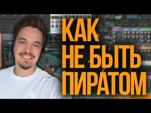 Видео: КАК ПОКУПАТЬ  ПЛАГИНЫ И НЕ РАЗОРИТЬСЯ