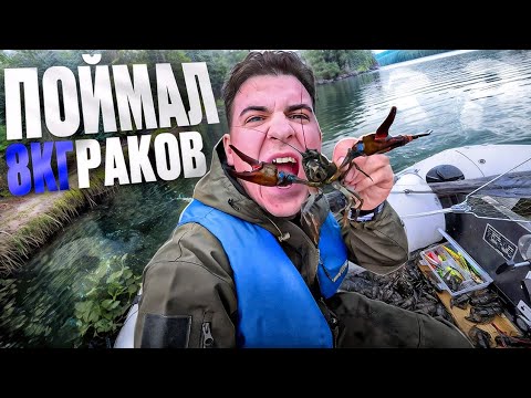 Видео: 8 КГ РАКОВ‼️ ЧТО ЗА РЫБАЛКА 《ГИГАНТСКАЯ ЩУКА НА СПИНИНГ 》