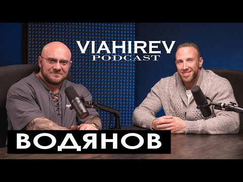 Видео: ИВАН ВОДЯНОВ / Который не ждет / Про Смаева, Любера и Скоромного / Бренд "Inferno", бизнес и цензуру