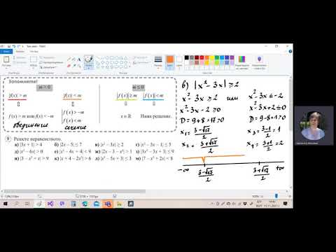 Видео: Математика 12 клас, тема: "Упражнение върху модулни неравенства"