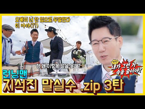 Видео: Ошибка Сок Джина или язык