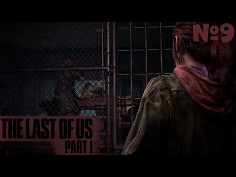 Видео: Элли попала в плен!► The Last of Us™ Part I #9