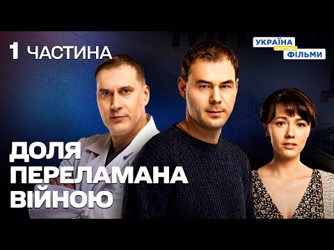 Видео: ВІН ВТРАТИВ ВСЕ, АЛЕ ЗНАЙШОВ СЕНС ЖИТТЯ! ІСТОРІЯ, ЯКА НЕ ЗАЛИШИТЬ БАЙДУЖИМ!