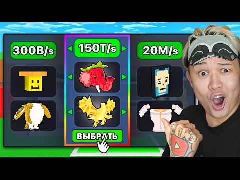 Видео: 😱НАЧАЛ С НУЛЯ но Я СОЗДАЮ Брейнротов в Steal a Brainrot!