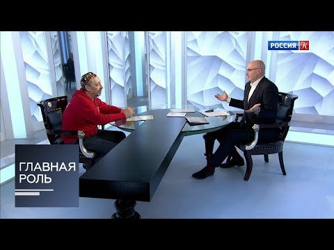 Видео: Главная роль. Николай Коляда. Эфир 15.01.2020