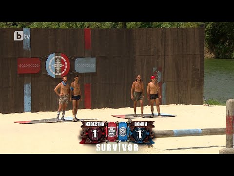 Видео: Една силова игра може да подслади живота на едно от племената (2 част) | "Survivor" 2023