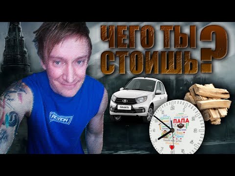 Видео: ЧАСЫ ЗА ТРУП ОТЦА / 2023 : Расчеловечивание продолжается