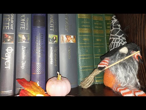 Видео: asmr 📚книжное асмр для сладкого сна✨