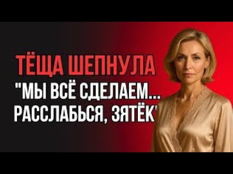 Видео: ЗЯТЬ ОСТАЛСЯ ОДИН, НО НЕ НАДОЛГО: ТЁЩА С ПОДРУГОЙ ПОМОГЛИ
