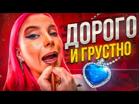 Видео: ПРОВАЛ ПО ВСЕМ ПУНКТАМ ЗА БЕШЕНЫЙ ЦЕННИК / Треш-обзор люкс салона красоты Долорес в Москве