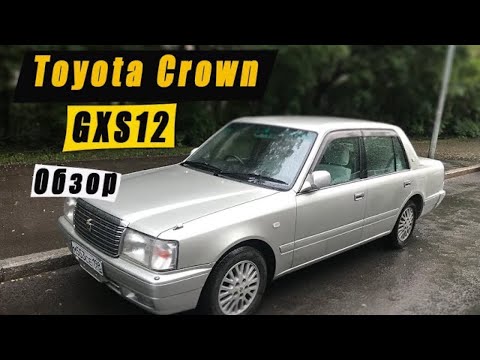 Видео: Toyota Crown GXS-12 символ качества, надежности и долговечности фирмы Toyota (по мнению Akio Toyoda)