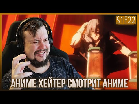 Видео: Реакция МАГИЧЕСКАЯ БИТВА - 22 серия. ОСОБЫЙ УРОВЕНЬ? МАХИТО ЧТО ТО ГОТОВИТ?