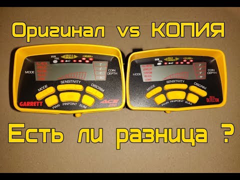 Видео: Разбираем оригинальный Garrett Ace 250 и копию