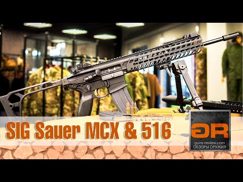 Видео: SIG Sauer MCX Carbine и SIG Sauer 516 Patrol Обзор Винтовок от Guns-Review.com