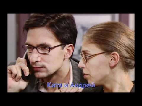 Видео: Катя и Андрей Солнце