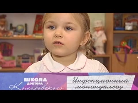 Видео: Инфекционный мононуклеоз - Школа доктора Комаровского