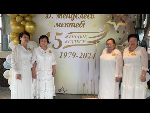 Видео: Менделеев мектебі