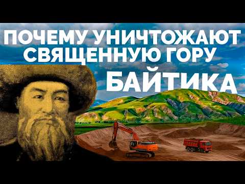 Видео: Боз-Больток — исчезающая святыня Кыргызстана: правда, которую молчат