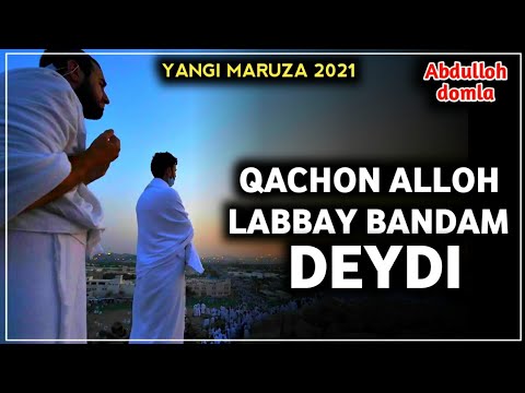 Видео: Аллоҳ Лаббай Бандам Дейди | Абдуллоҳ Домла 2021