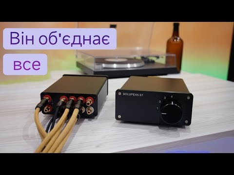 Видео: Розпакування посилки: Спліттер  SOLUPEAK  S1– 4-позиційний перемикач джерела сигналу RCA \ unboxing