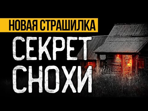 Видео: Это МРАЧНАЯ Страшная ИСТОРИЯ Про Соседей, Которая Вас ПОТРЯСЕТ До ГЛУБИНЫ ДУШИ! Ужасы. Мистика