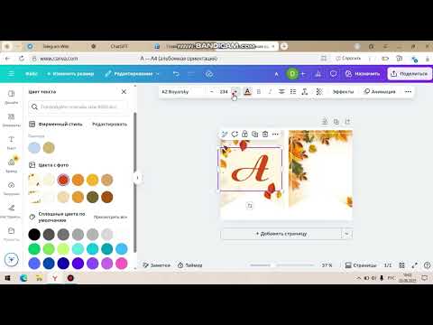 Видео: Канвамен көрнекілік жасау