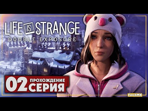 Видео: Такого я не ожидал ➤ Life is Strange: Double Exposure 🅕 Прохождение #2 | На Русском | PC