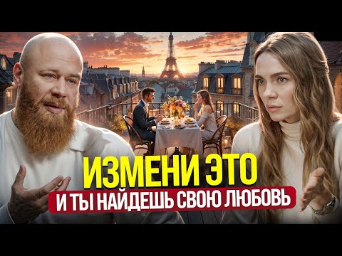 Видео: НЕ ТЕРЯЙ СЕБЯ ради отношений! Как понять, что ты с правильным человеком. Подкаст ДРЕВС & ЖГУТОВА