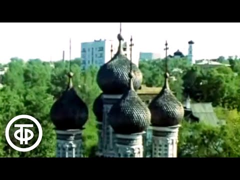 Видео: Город Горький (1982)