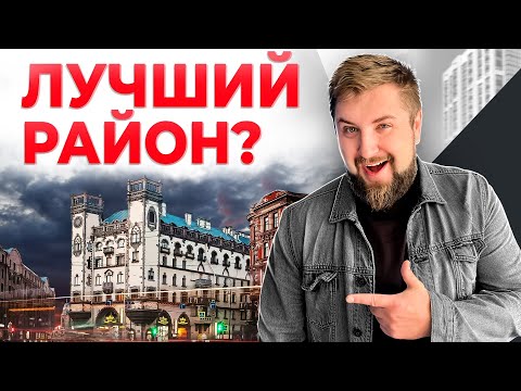 Видео: Петроградка - лучший район Питера? 🏫