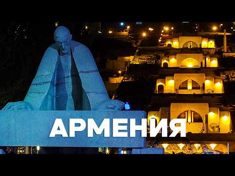 Видео: Необычный подземный храм, арт-отель и шахматы с видом на горы / Гид по Армении