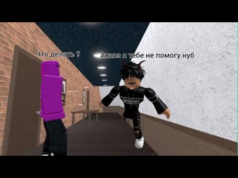 Видео: 🤯НУБ ИГРАЕТ В MM2 🤯 1 ЧАСТЬ #РОБЛОКС #ММ2 #НУБИГРАЕТ