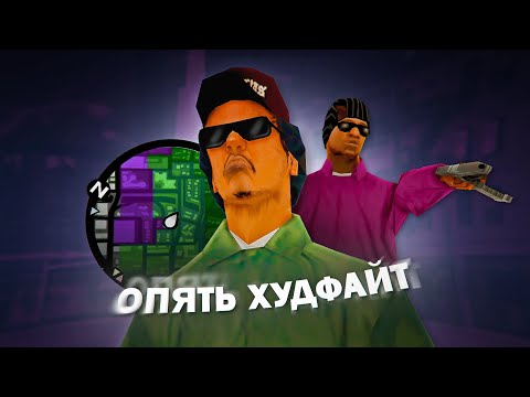 Видео: Проблема гетто на тринити рп (самп)