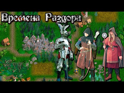 Видео: ◈Древнее Зло ◈ Discord Times
