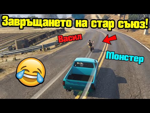 Видео: Завръщане На Стар Съюз - Трансформ Състезания!!!