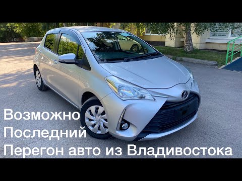 Видео: Перегон авто, возможно последний / Отпуск во Владивостоке часть 7