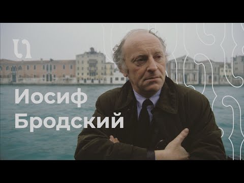 Видео: Воспоминания Иосифа Бродского об Анне Ахматовой